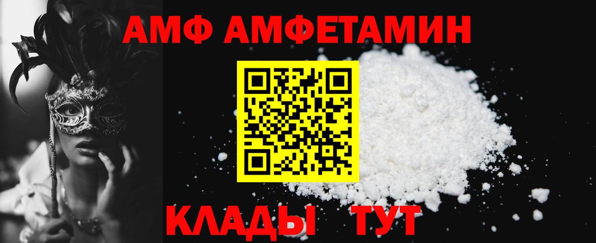 АМФ  АМФЕТАМИН 97%  Вход с VPN  Петропавловск-Камчатский 