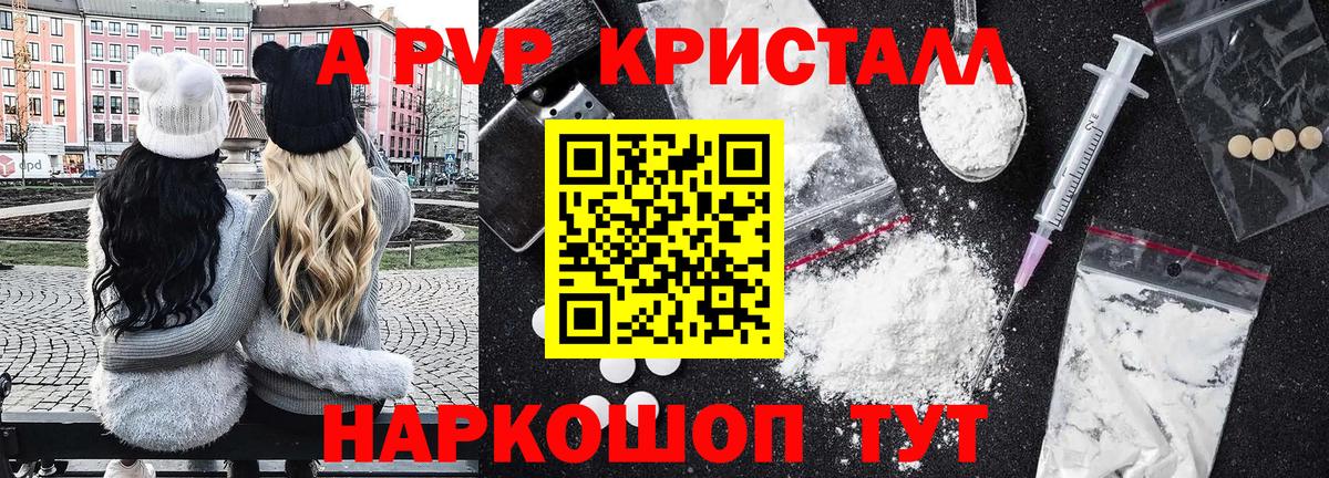 Alfa_PVP мука  Вход с VPN  Петропавловск-Камчатский  A PVP Соль 
