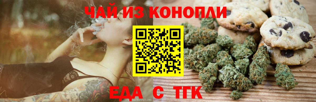 Canna-Cookies марихуана  Вход с VPN  Петропавловск-Камчатский 