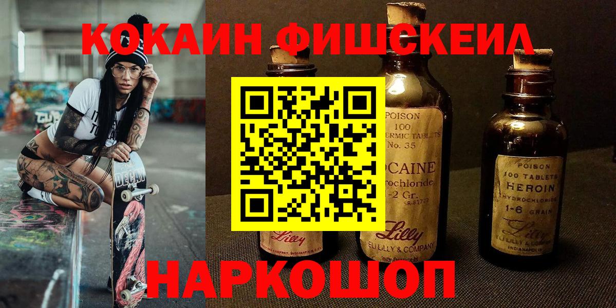 КОКАИН Колумбийский Петропавловск-Камчатский