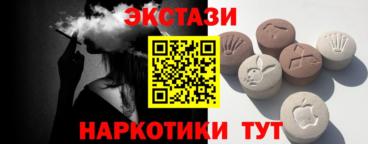 Ecstasy 250 мг Петропавловск-Камчатский