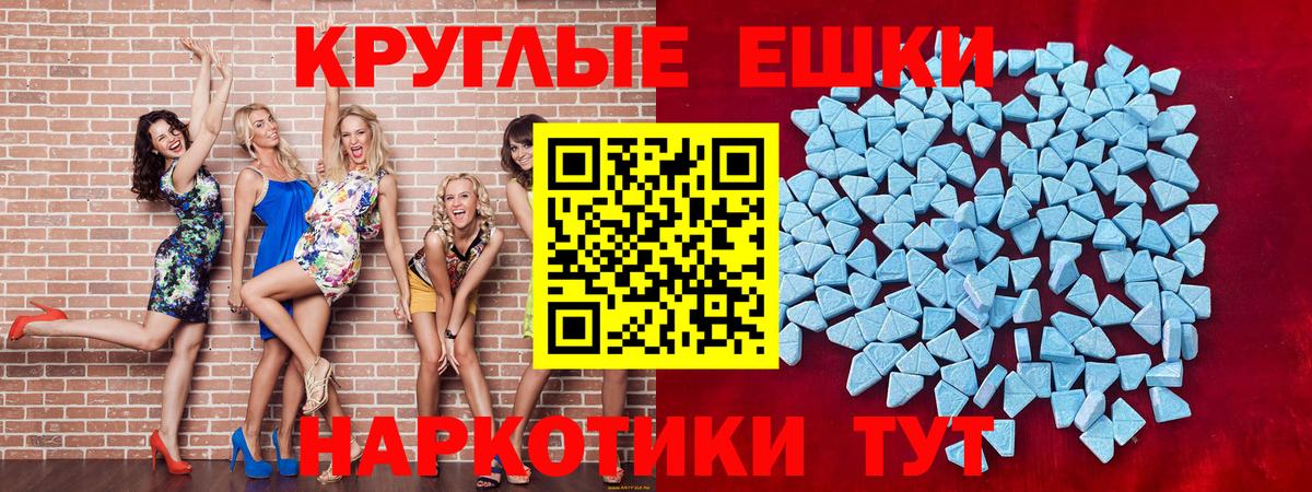 ЭКСТАЗИ 99%  Вход с VPN  Петропавловск-Камчатский  Экстази 99% 