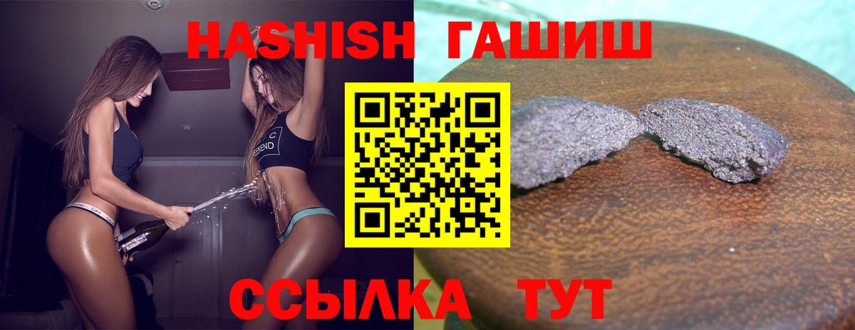ГАШИШ убойный Петропавловск-Камчатский