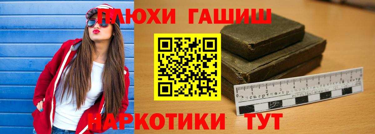 ГАШИШ hashish  Вход с VPN  Гашиш Premium  Петропавловск-Камчатский 