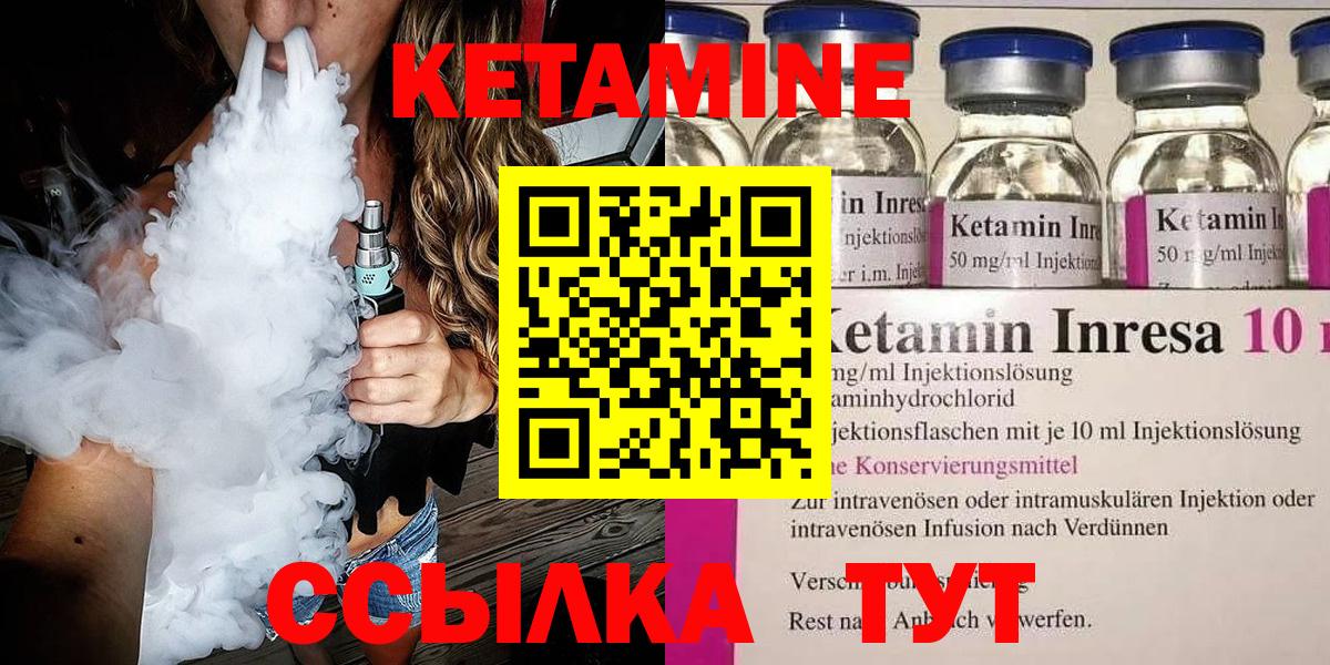 Петропавловск-Камчатский  Кетамин ketamine  КЕТАМИН VHQ  Вход с VPN 