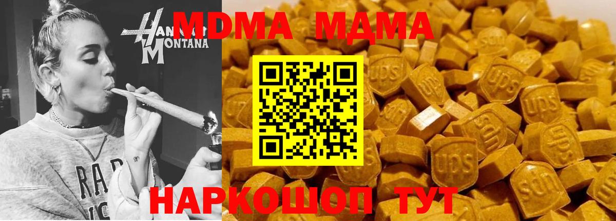 MDMA Molly Петропавловск-Камчатский