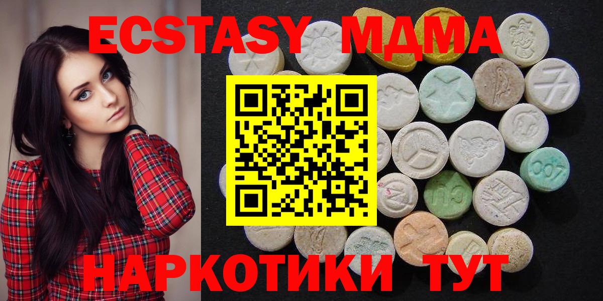 MDMA VHQ  MDMA молли  МДМА  Вход с VPN  Петропавловск-Камчатский 
