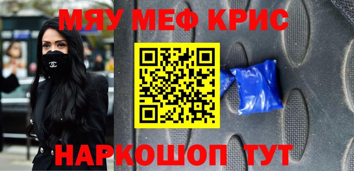 Мефедрон  МЯУ-МЯУ  Вход с VPN  МЯУ-МЯУ 4 MMC  Меф 4 MMC  Петропавловск-Камчатский 