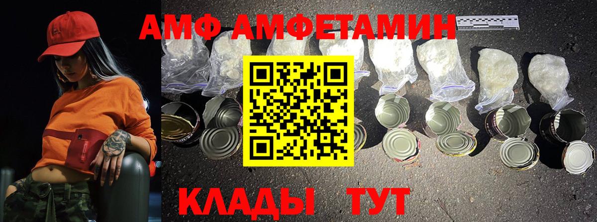 МЕТАМФЕТАМИН винт Петропавловск-Камчатский