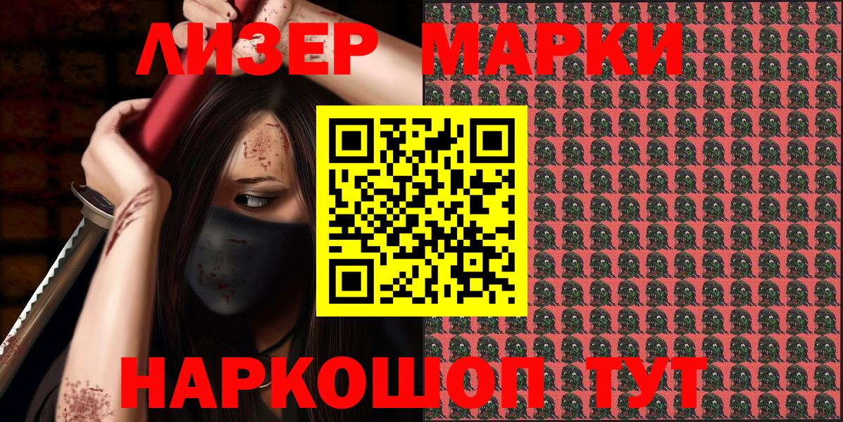 Марки NBOMe 1,8мг  Вход с VPN  Наркотические марки  Марки NBOMe 1,8мг  Петропавловск-Камчатский 