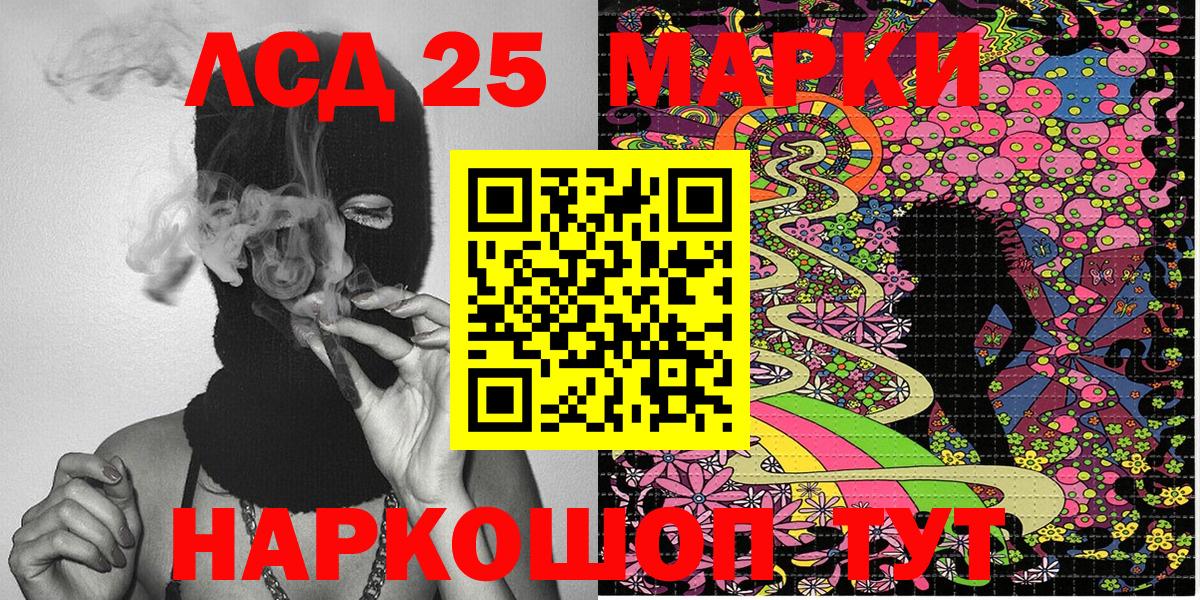 Марки 25I-NBOMe 1,8мг Петропавловск-Камчатский