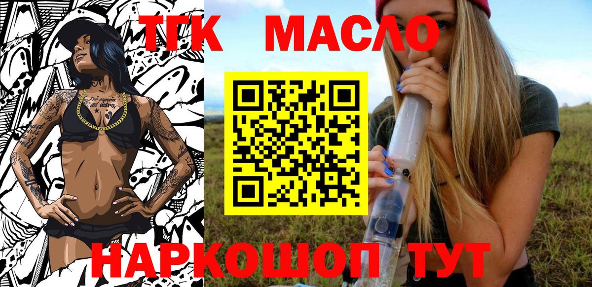 Дистиллят ТГК Wax  Вход с VPN  ТГК вейп с тгк  Петропавловск-Камчатский 